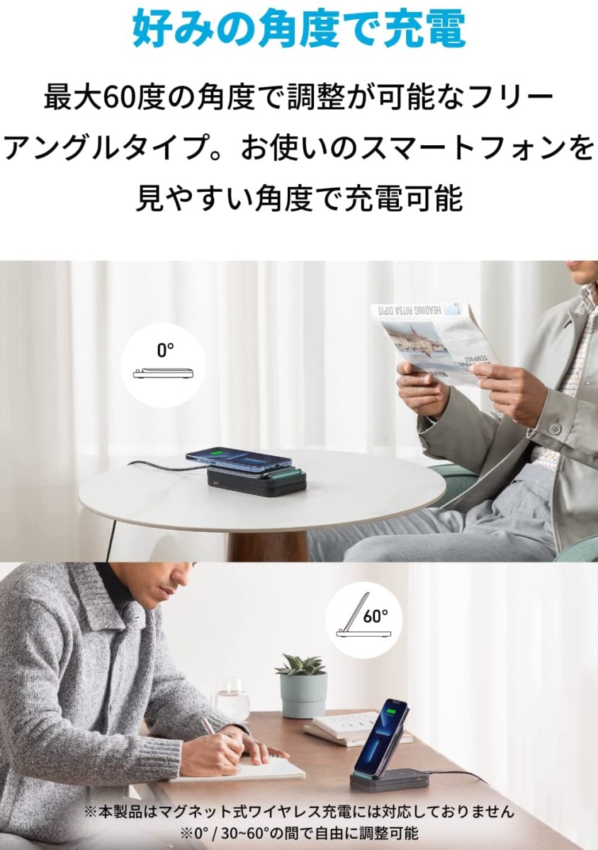 Anker 533 Wireless Charger (3-in-1 Stand) 角度調整可能