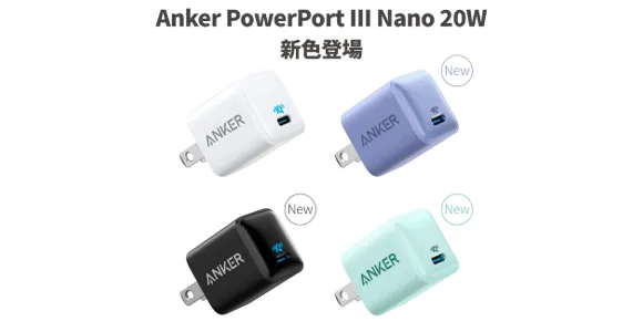 PowerPort III Nano 20W