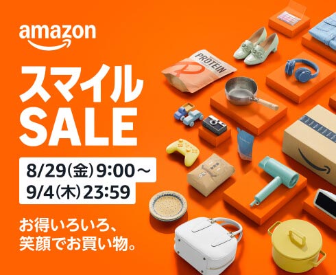 amazonスマイルセール